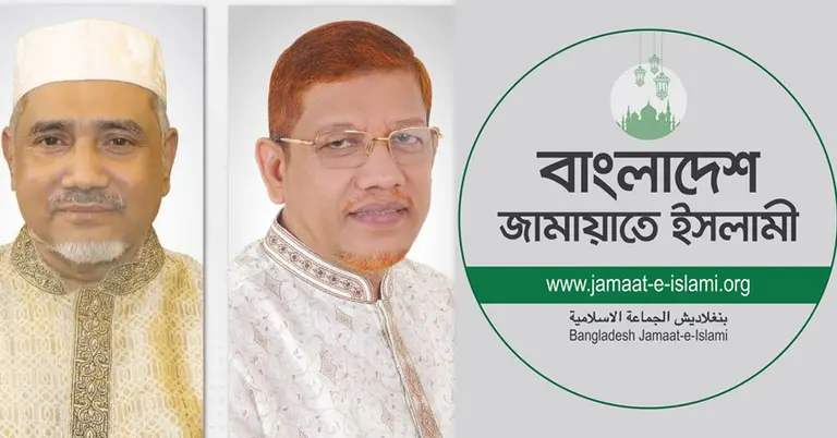 ডা. সৈয়দ আব্দুল্লাহ মো. তাহের, ড. হামিদুর রহমান আযাদ ও জামায়াতের লোগো